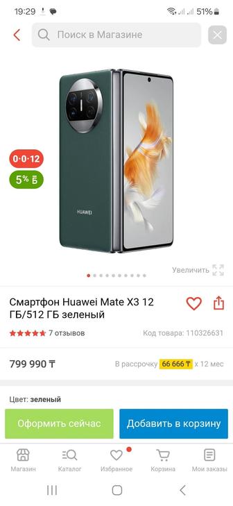 Продам хуавей mate X 3