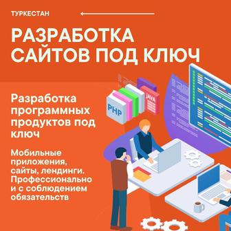 Разработка сайтов без предоплаты