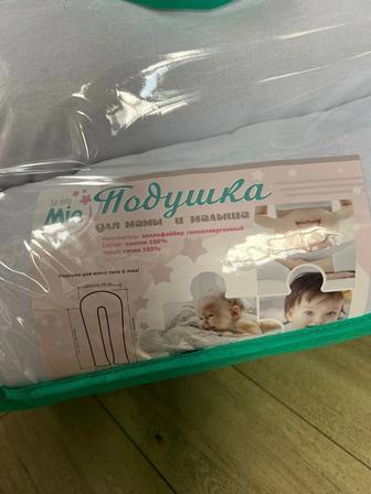 Подушка для беременных