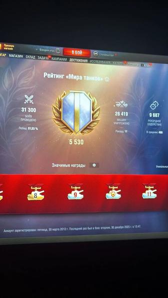 Продам аккаунт мир танков леста