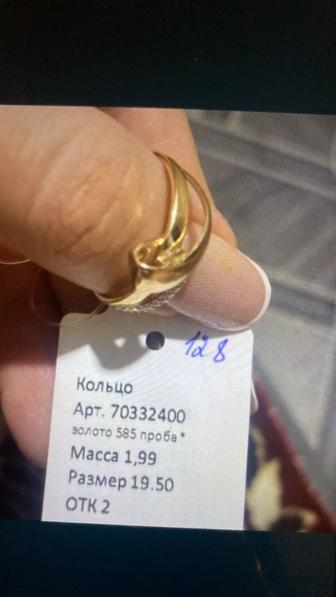 Золотое кольцо. Женское