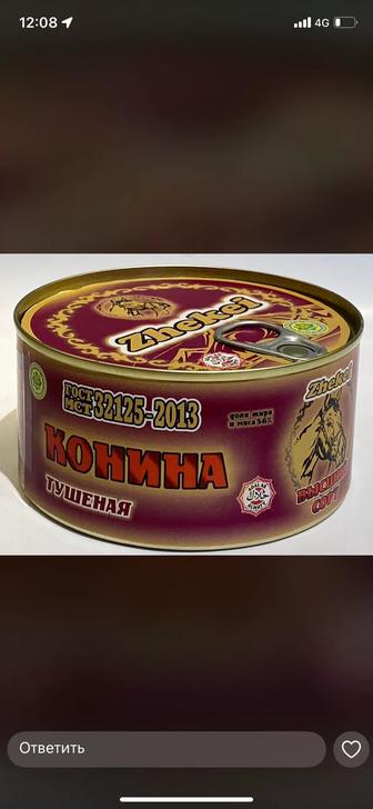 Консерва тушенка
