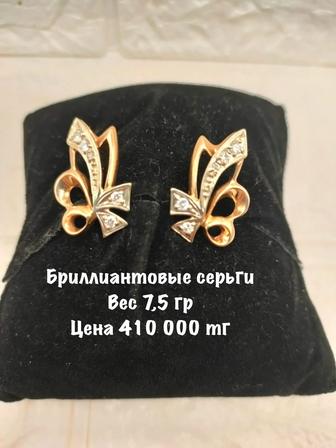 Продам серьги бриллиант