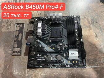 Материнская плата ASRock B450 pro-4F