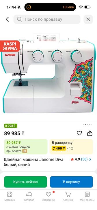 швейная машина janome diva