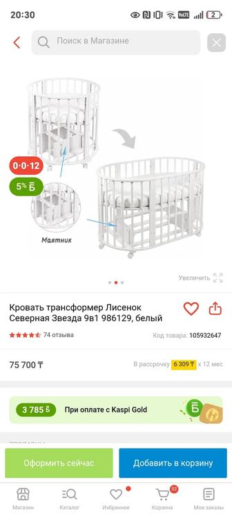 Продам детскую кровать 9в1