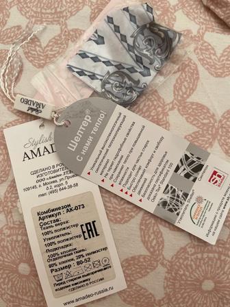 Комбинезон