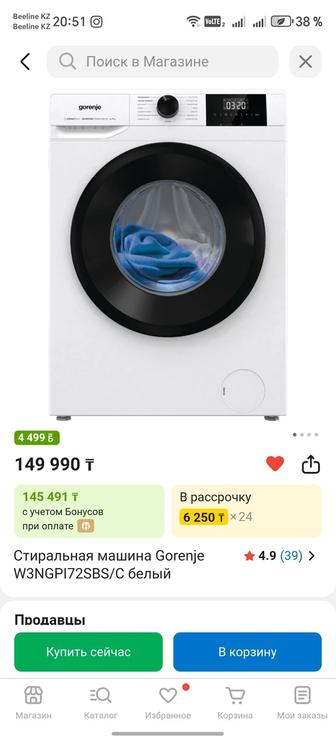 Продам стиральную машину Gorenje 7 kg