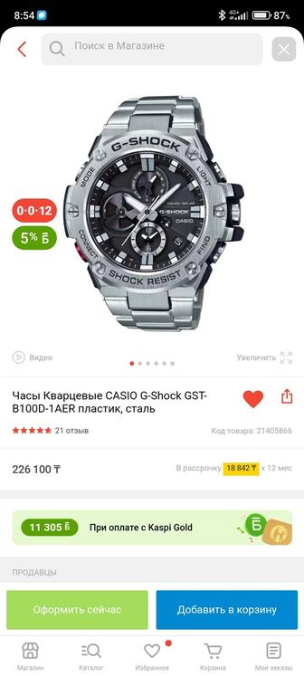 Gshock часы