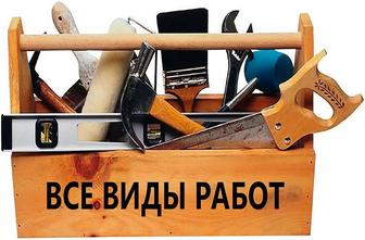 Электрик Монтаж