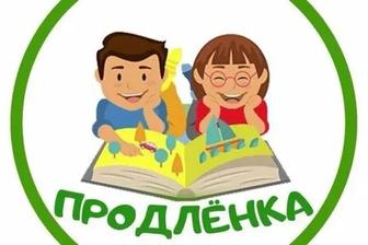 Продленка почасовая