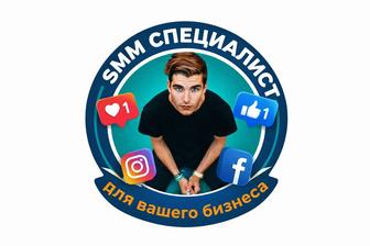 Таргет и SMM для вашего бизнеса
