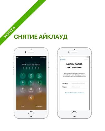 Разблокировка гугл аккаунта, айфонов после мошенников, айклауд