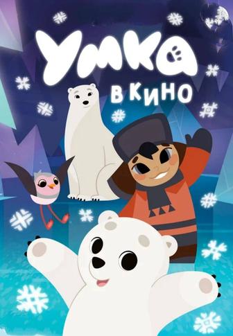 Мишка на день рождения поздравление