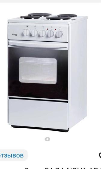 Плита для кухни