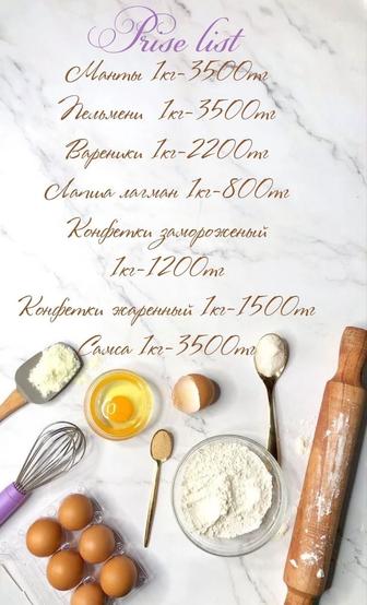 Полуфабрикат