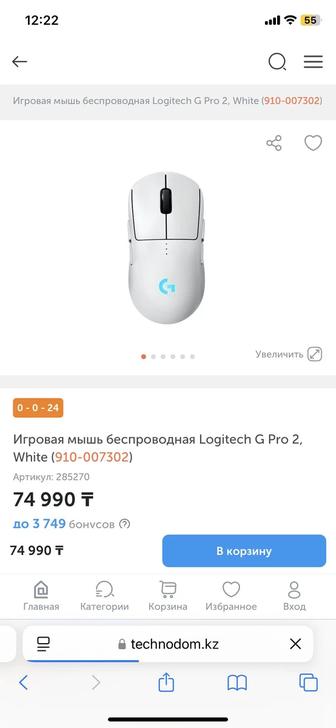 Мышка logitech g pro 2