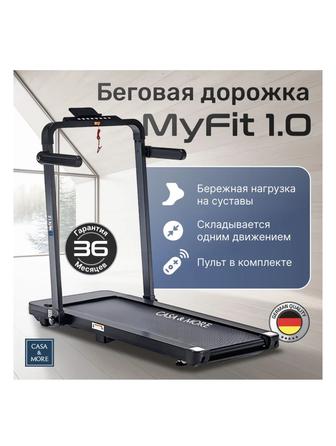 Беговая дорожка CasaMore MyFit 1