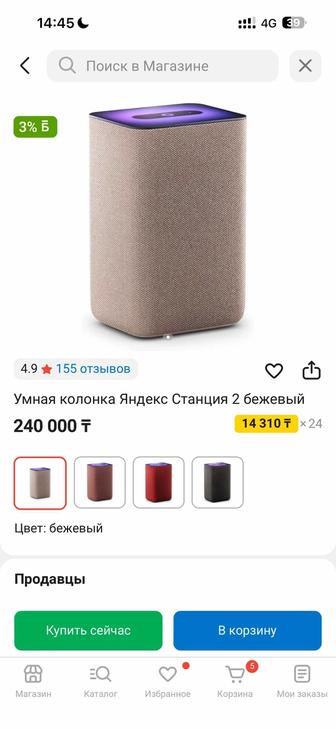 Яндекс Станция 2, оригинал
Состояние отличное, полностью рабочая
Срочно!