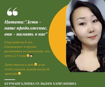 Няня на час