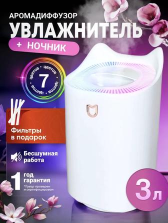 Увлажнитель воздуха