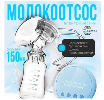 Молокоотсос электрический QAZTOP Th2000