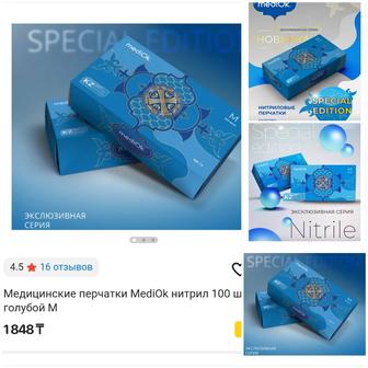 Нитриловые перчатки
