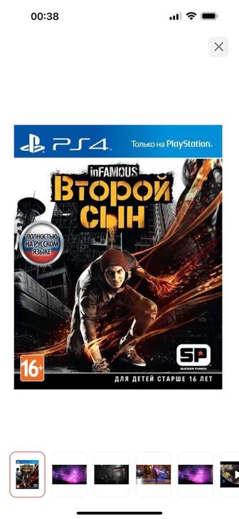 Продам игру InFamous Second Son PS4 RUS