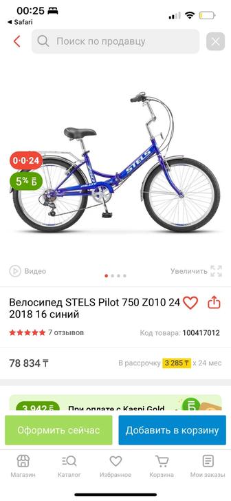 Продам велосипед stels