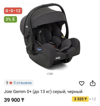 Продам детское автокресло Joie Gemm 0 (до 13 кг)