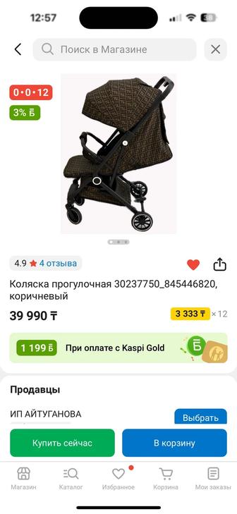 Продам коляску