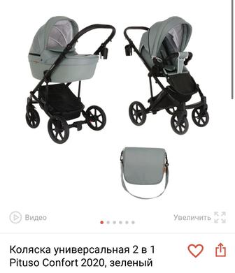 Продам детскую коляску