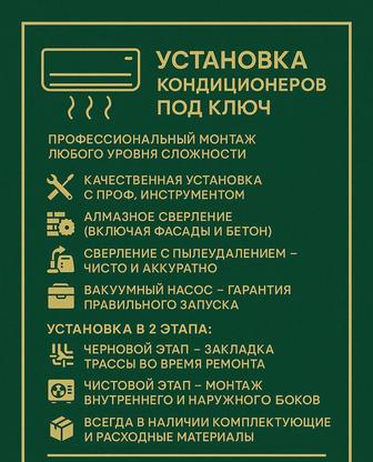 Заправка фреона очистка