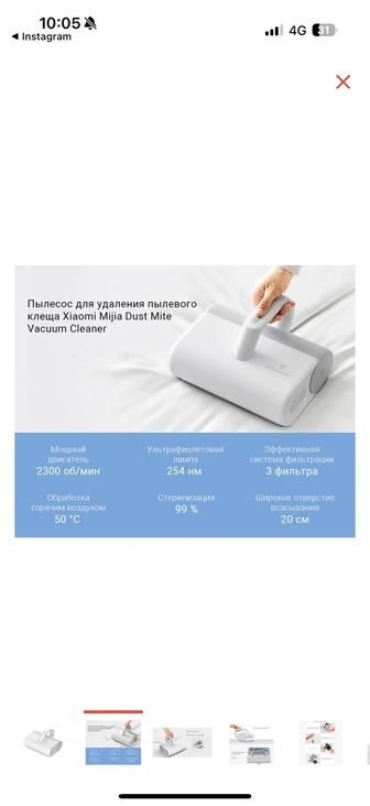 Пылесос Xiaomi Mijia Dust Mite Vacuum Cleaner MJCMY01DY белый