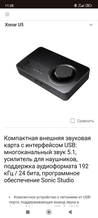 USB Звуковая карта ASUS xonar U5