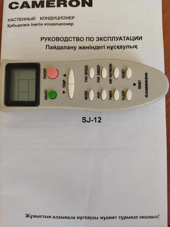 Продам кондиционер Cameron-012sj