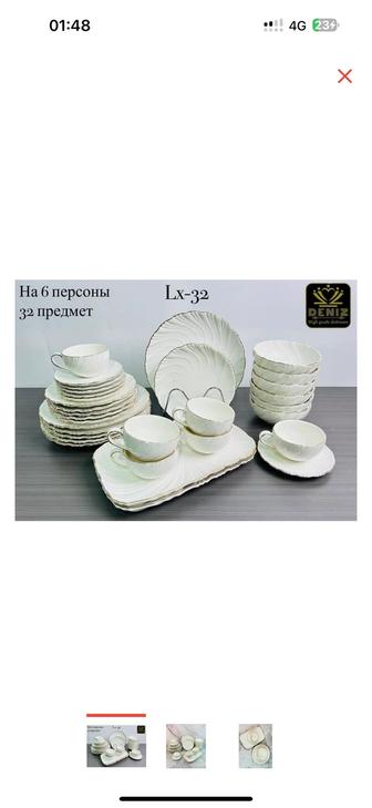 Посуда сервис
