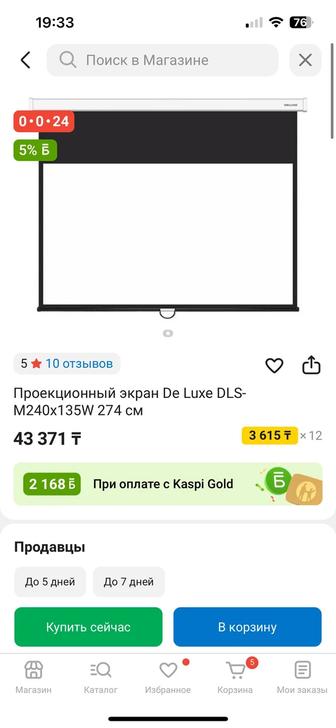 Проекционный экран De Luxe DLS-M240x135W 274 см