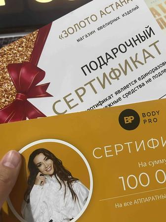 Продаю сертификаты
