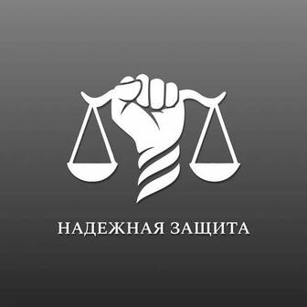 Услуги юриста