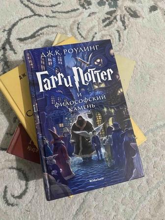 Книги Гарри Поттер философский камень