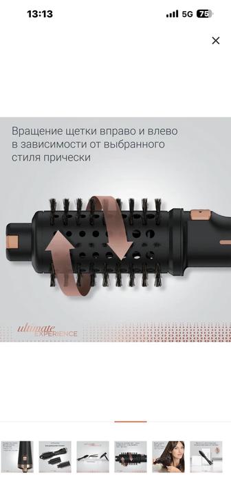 Фен-Щетка Rowenta Ultimate Experience