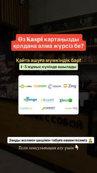 График/Арест