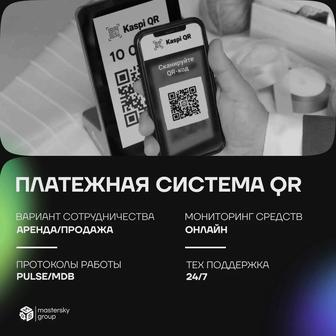 QR оплата на ваш аппарат.