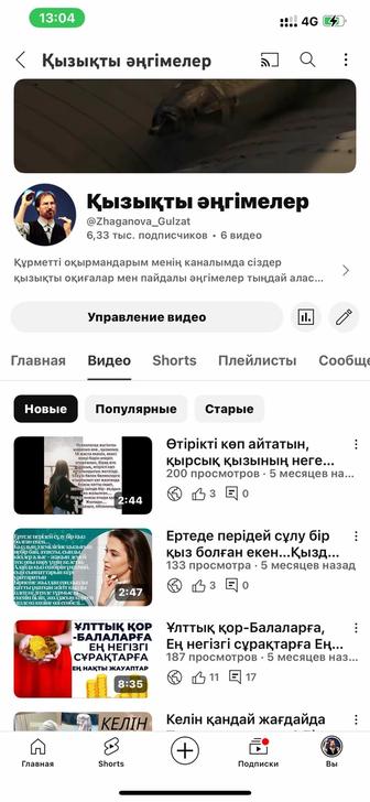 Продается YouTube-канал с 4800 подписчиками Ютуб канал,Инстаграм