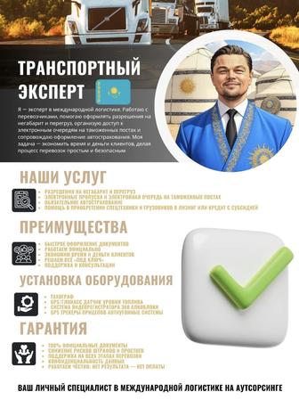 Оформление спец разрешений перегруза автострахование