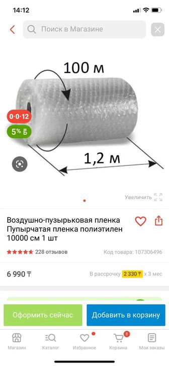 Воздушно-пузырьковая пленка