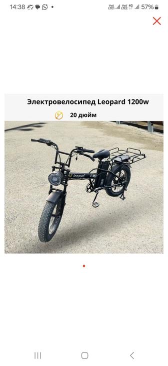 Аренда электровелосипеда