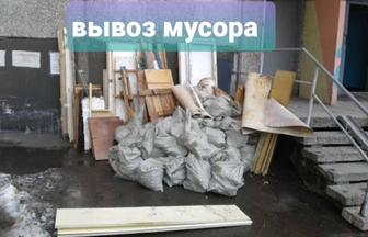 Вывоз Мусора Строительного.Газель Дешево 24/7