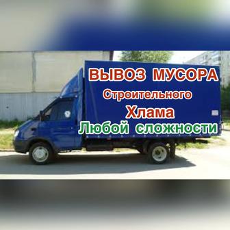 Вывоз Мусора Строительного.Газель Дешево 24/7